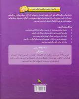 داستان های شگفت انگیز علم1900تا1946 عصر اتم